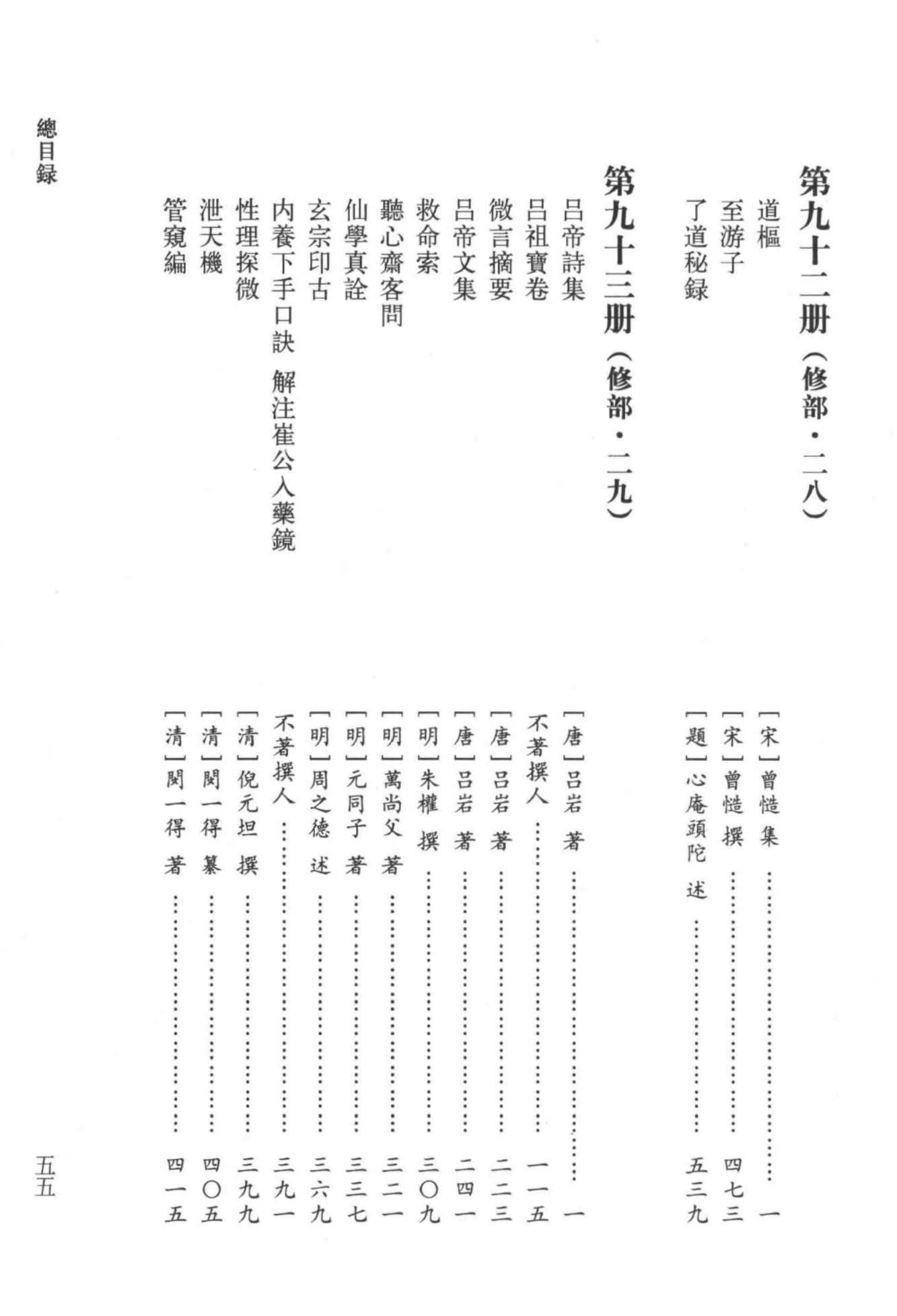 道医全书 001_85.png